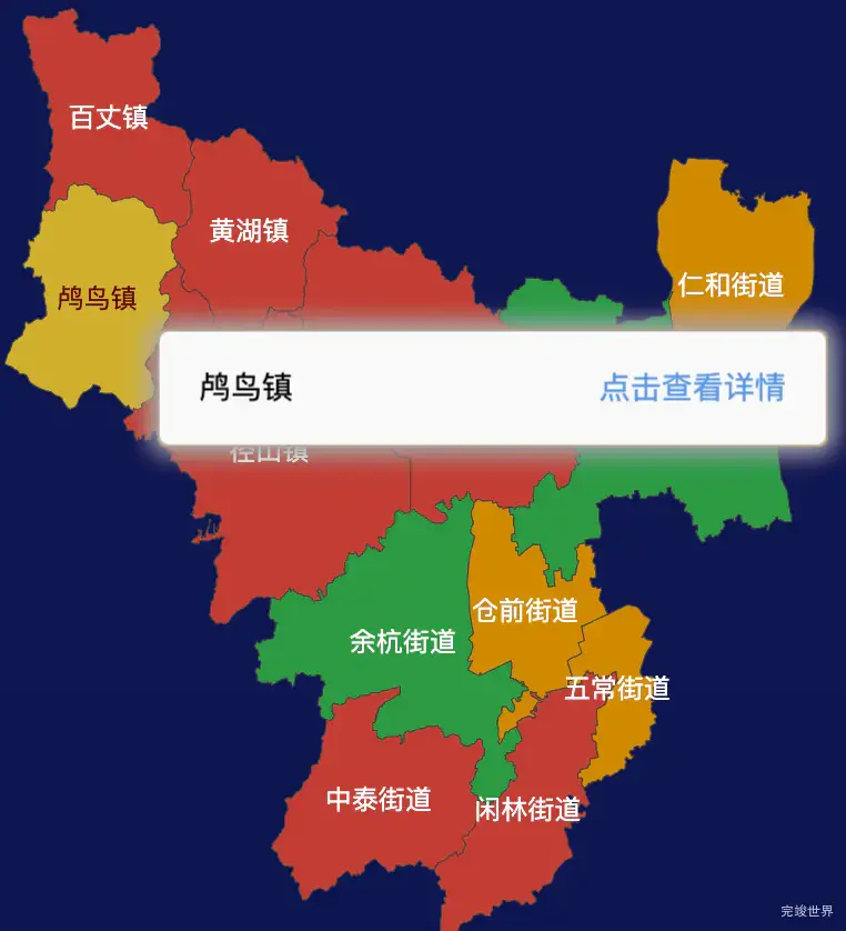 echarts杭州市余杭区geoJson地图tooltip自定义html