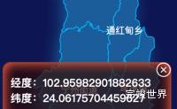 echarts玉溪市华宁县geoJson地图根据经纬度显示自定义html弹窗效果实例