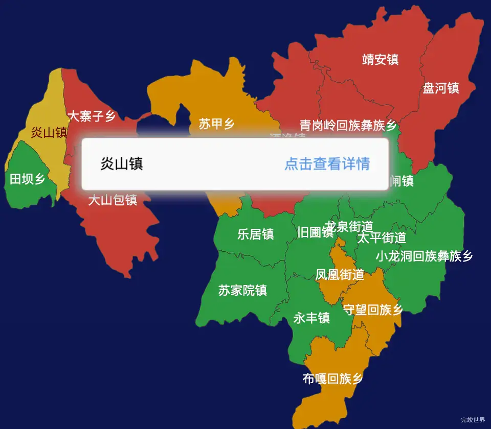 echarts昭通市昭阳区geoJson地图tooltip自定义html