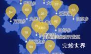 echarts赣州市瑞金市geoJson地图水滴状气泡图演示实例