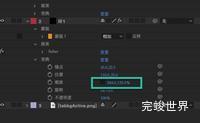 ae如何修改纯色图层的宽和高