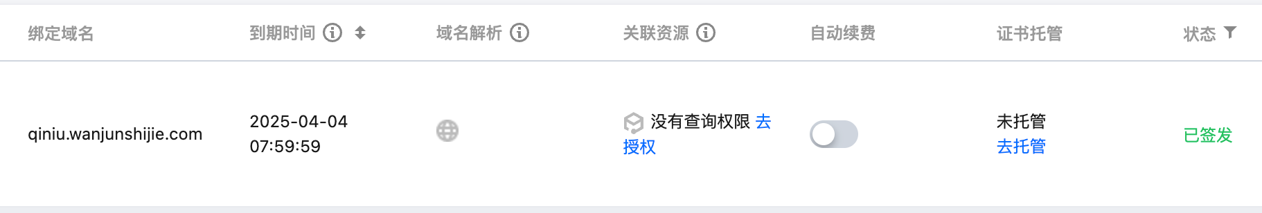 审核通过