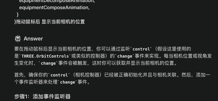 视角调整