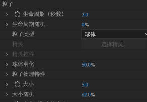 粒子-大小随机:62%