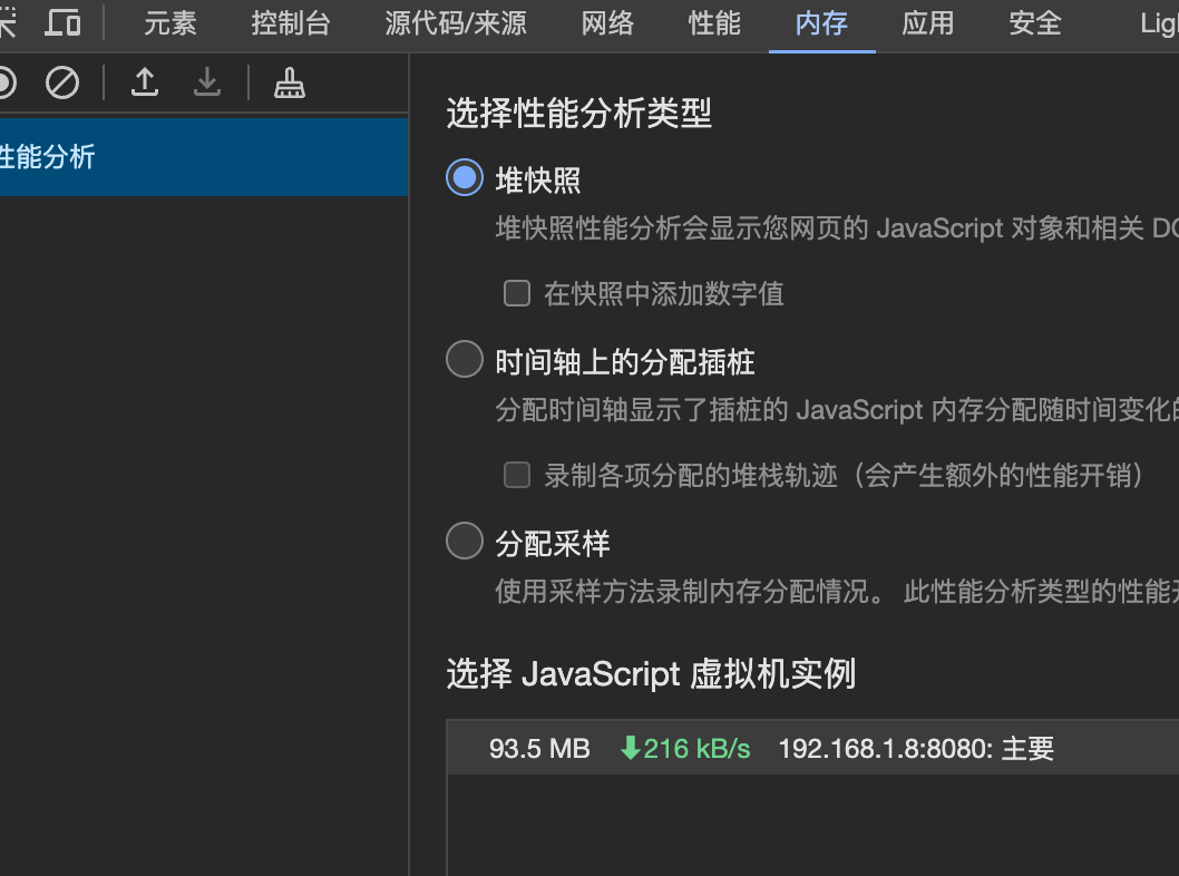 vue2 接口数据量太大导致页面崩溃
