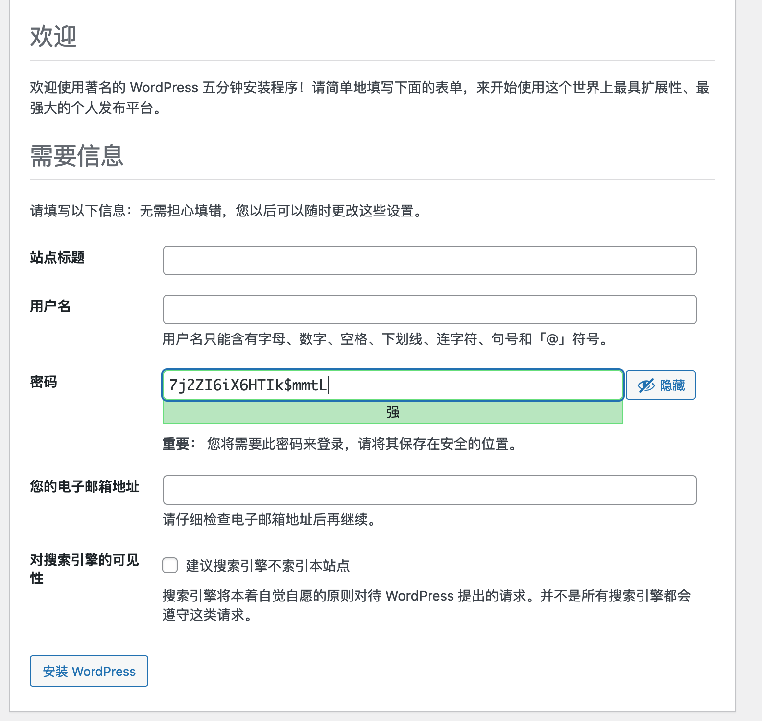 配置网站名称和账号密码