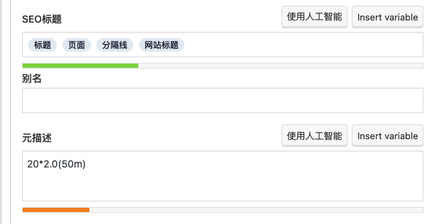 wordpress获取指定分类列表封面名称以及yoast SEO元描述