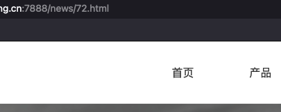伪静态效果