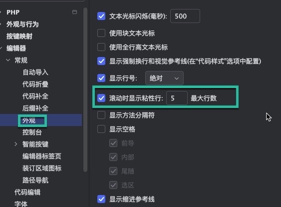 粘性行