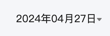 uniapp vue3 使用uView-plus3.0选择日期并格式化