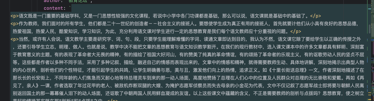 完成软换行后