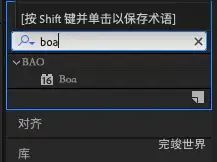 ae boa插件功能介绍 