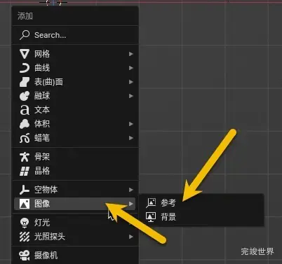 blender如何导入参考图