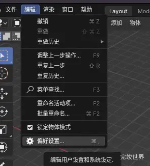 blender 鼠标没有中键怎么办