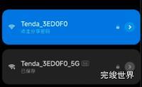 小米手机wifi总是掉线