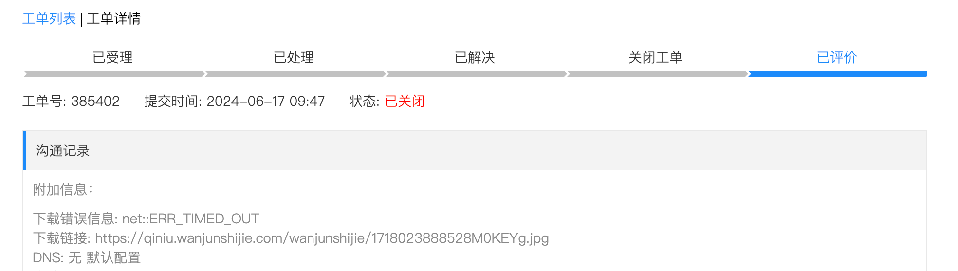 部分资源无法加载