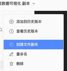 mastergo 如何复制项目？