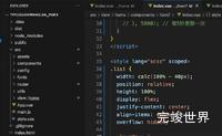 vscode如何设置字体大小