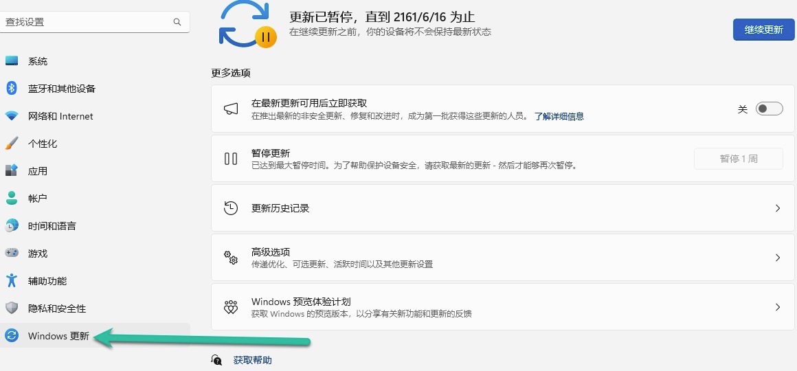 打开设置-windows更新