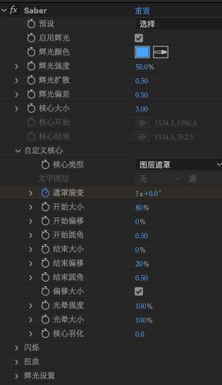 添加saber配置