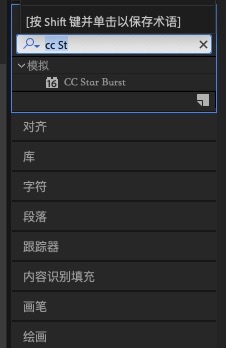 CC Star Burst