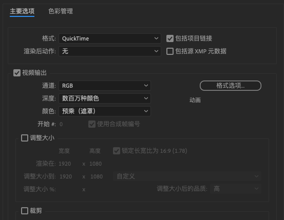 导出视频