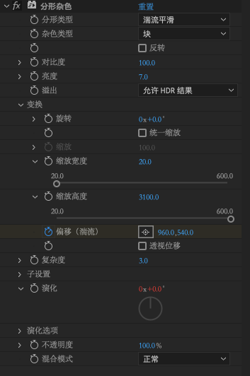 给纯色添加-分形杂色