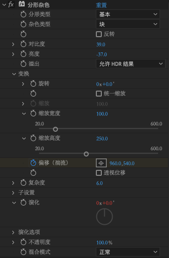 分形杂色