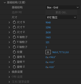 基础结构