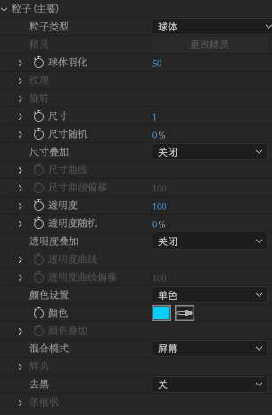 粒子主要