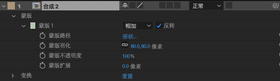 蒙版配置
