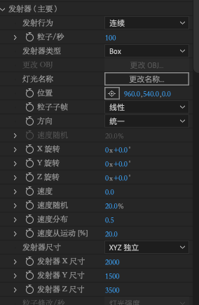 配置粒子发射器
