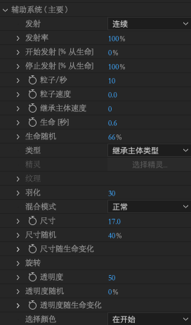 辅助系统设置