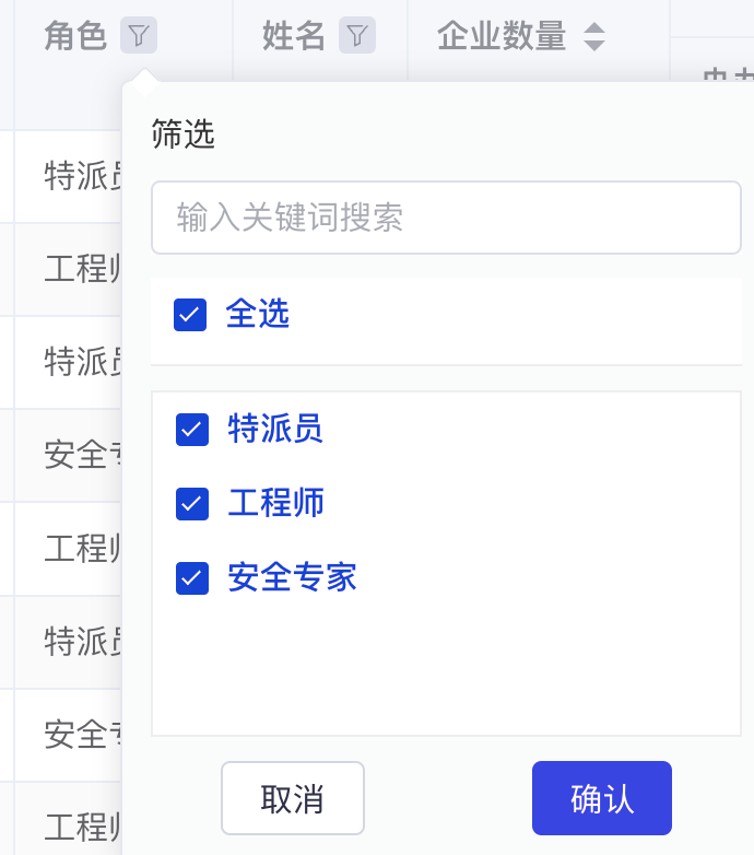 element-plus table筛选功能改为自定义筛选