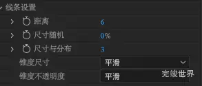 线条设置