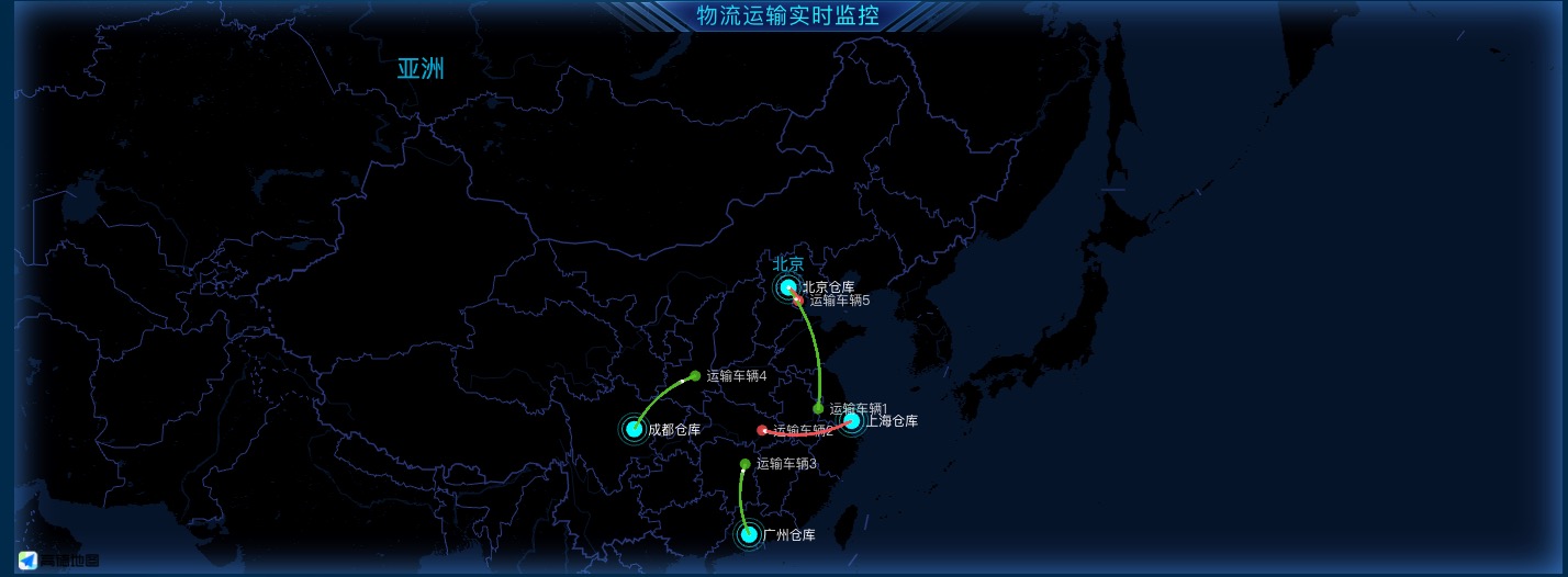 物流运输实时监控
