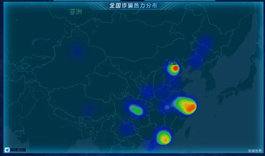 诈骗热力分布