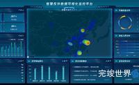 智慧反诈数据可视化监控平台 可视化数据大屏 vue3