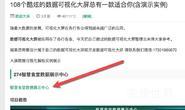 数据大屏源码获取方式