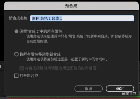 选择第一项