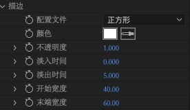 描边颜色