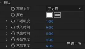 描边颜色