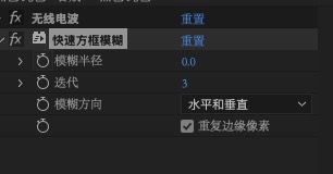 模糊半径