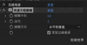 模糊半径