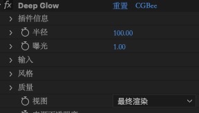 Deep Glow