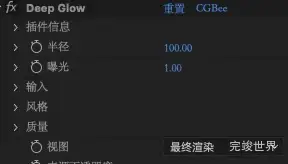 Deep Glow
