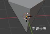 blender如何创建四面棱锥体?