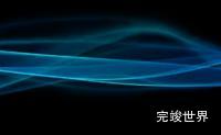 ae实现飘带功能