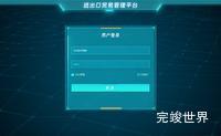 vue3 数据可视化大屏登录页下载