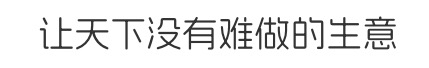 阿里妈妈方圆体 Alimama FangYuanTi VF